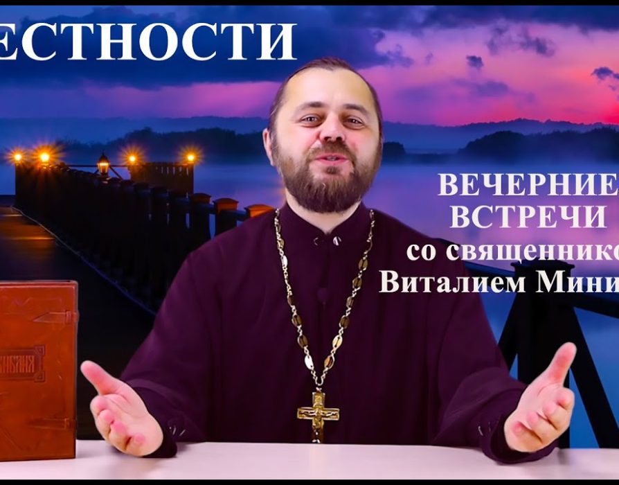 Протоиерей Виталий Сладков Десногорск