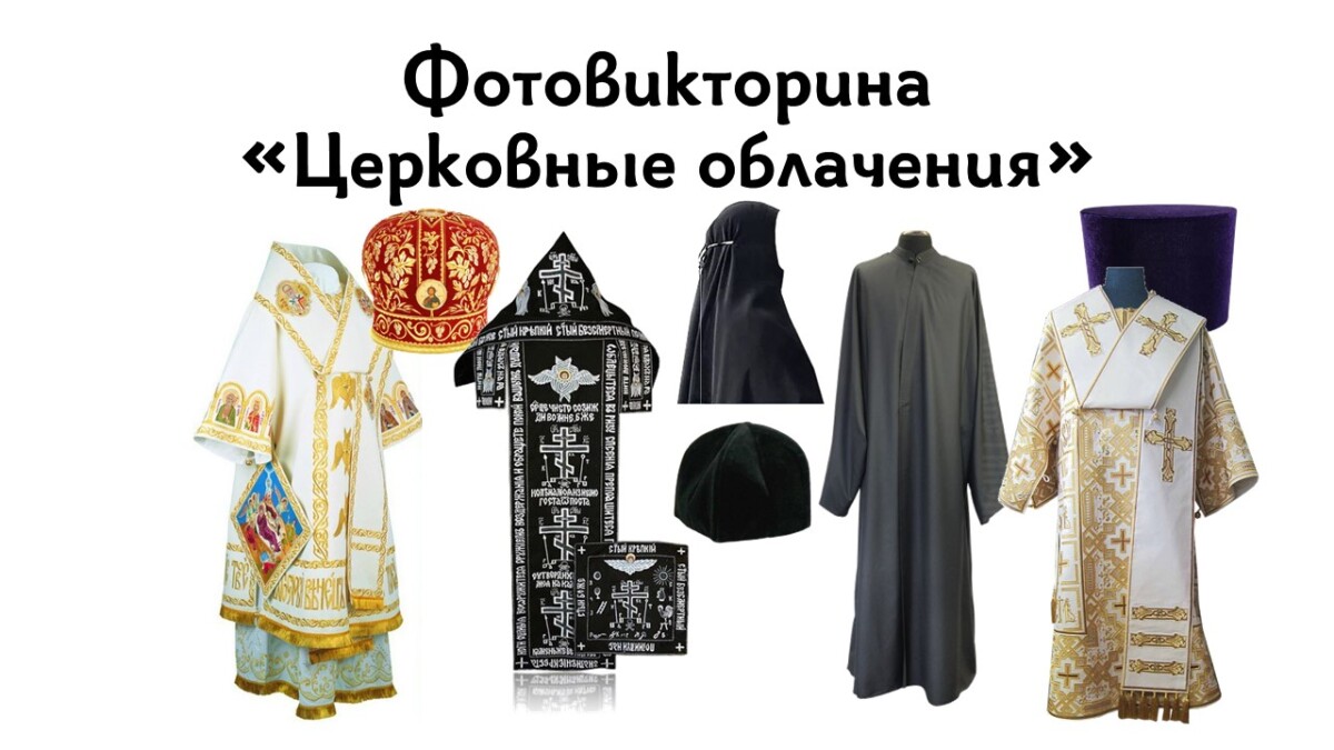 Победители конкурса «Православная викторина», 30 марта