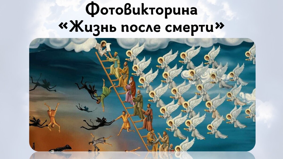 Победители конкурса «Православная викторина», 4 мая