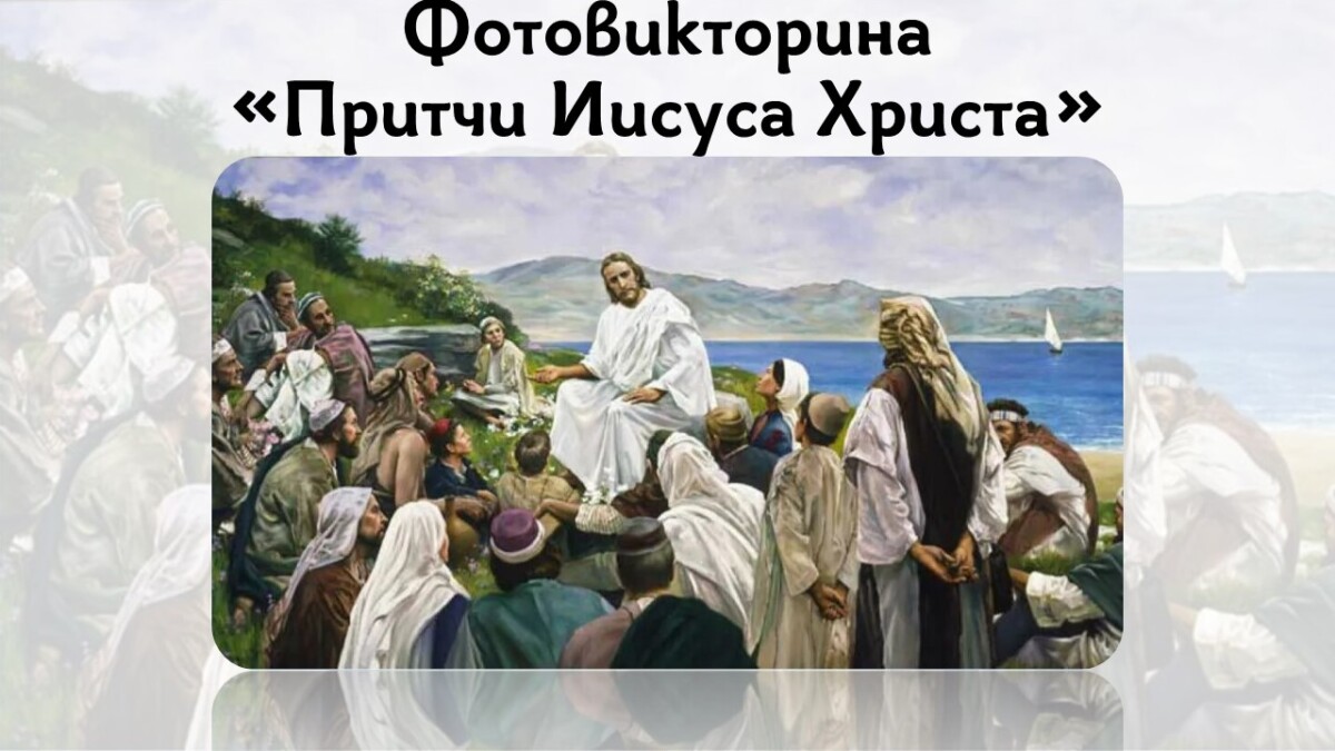 Победители конкурса «Православная викторина», 18 мая